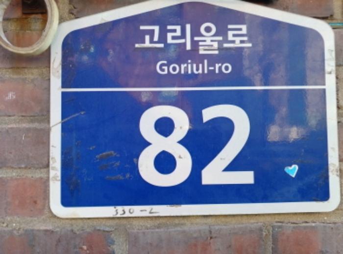 경기도 부천시 오정구 고리울로 82, 나동 3층 3호 (고강동, 창빌라)구) 경기도 부천시 오정구 고강동 330-2 다세대(빌라) 경매 사진 6