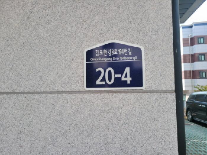 경기도 김포시 마산동 645-27 근린주택 경매 사진 16