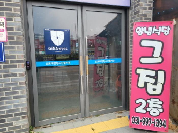 경기도 김포시 대곶면 대명리 487-9 대명항수산물타운 비동 1층1044호 근린상가 경매 사진 10