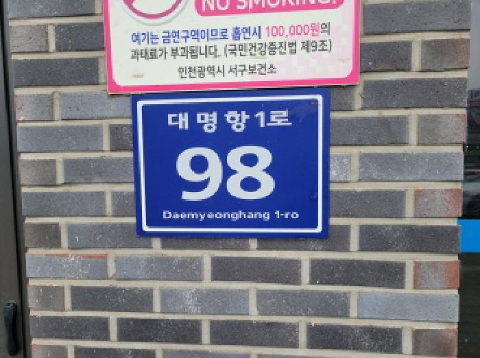 경기도 김포시 대곶면 대명리 487-9 대명항수산물타운 비동 1층1044호 근린상가 경매 사진 12