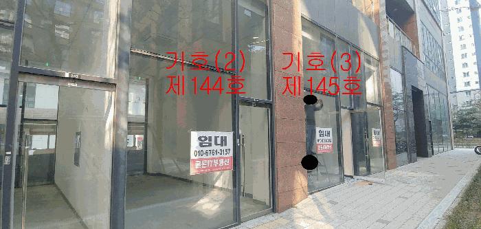 경기도 부천시 소사구 옥길동 794-3 골든아이티타워 1층144호 근린상가 경매 사진 3