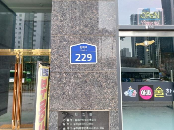 경기도 부천시 소사구 옥길동 794-3 골든아이티타워 1층145호 근린상가 경매 사진 13