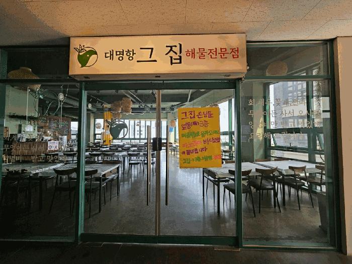 경기도 김포시 대곶면 대명리 487-9 대명항수산물타운 비동 2층2001호 근린상가 경매 사진 16