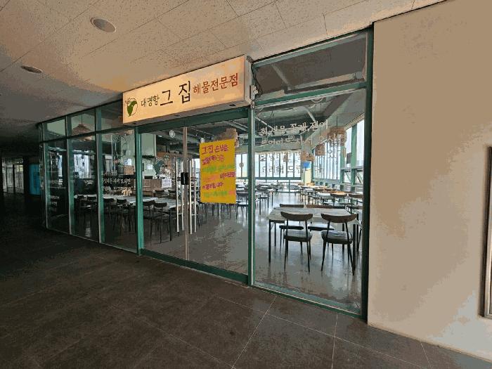 경기도 김포시 대곶면 대명리 487-9 대명항수산물타운 비동 2층2002호 근린상가 경매 사진 11