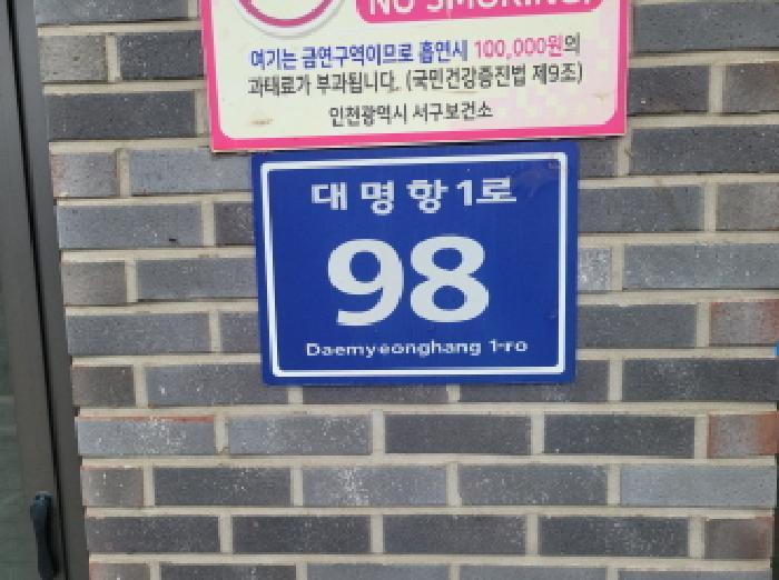 경기도 김포시 대곶면 대명리 487-9 대명항수산물타운 비동 2층2002호 근린상가 경매 사진 17