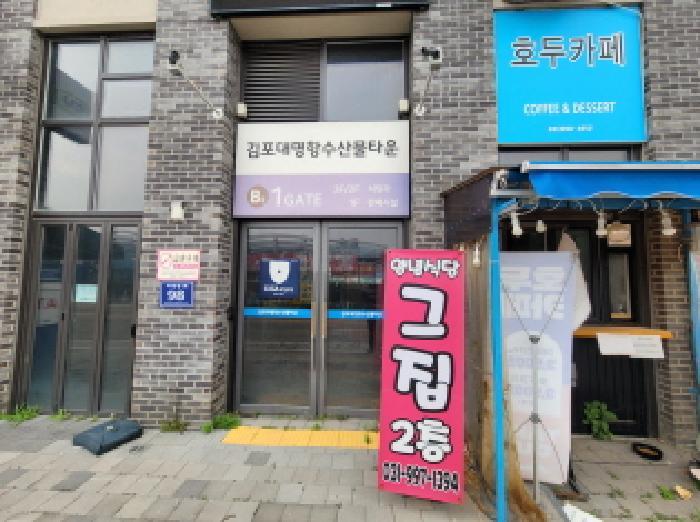 경기도 김포시 대곶면 대명리 487-9 대명항수산물타운 비동 2층2002호 근린상가 경매 사진 19