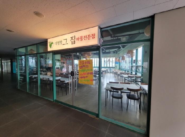 경기도 김포시 대곶면 대명리 487-9 대명항수산물타운 비동 2층2002호 근린상가 경매 사진 20