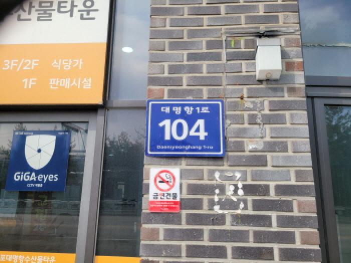 경기도 김포시 대곶면 대명리 487-21 대명항수산물타운 에이동 3층3008호 근린상가 경매 사진 9