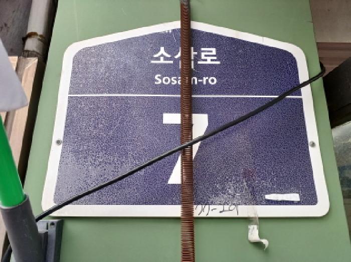 경기도 부천시 소사구 소사본동 77-29 근린주택 경매 사진 13