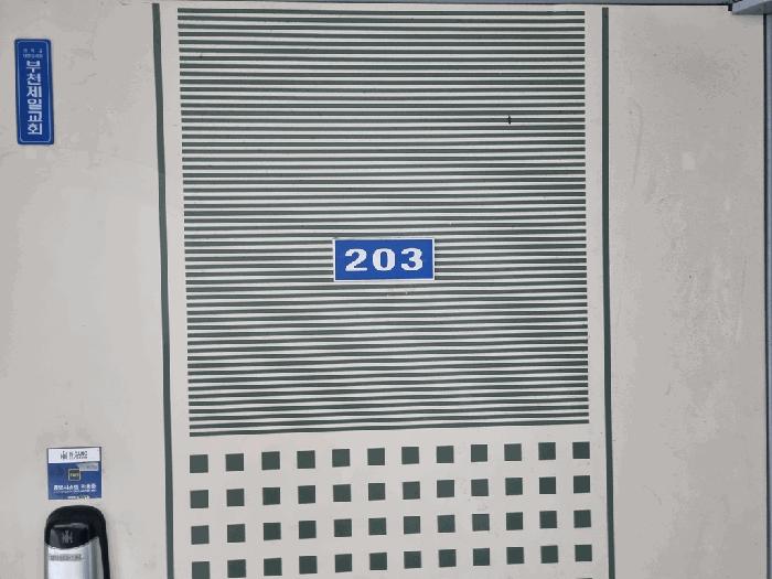 경기도 부천시 소사구 심곡본동 530-289 공원그린빌 2층 203호 다세대(빌라) 경매 사진 2