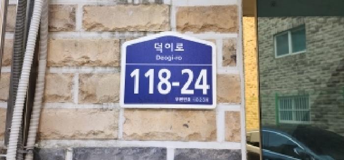 경기도 고양시 일산서구 덕이동 564-1 하늘채 101동 4층401호 다세대(빌라) 경매 사진 7