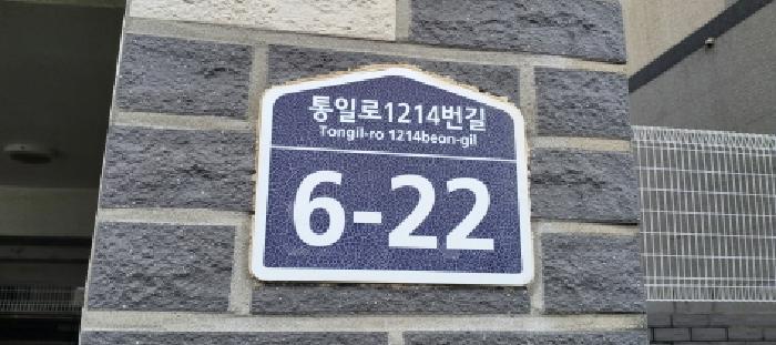 경기도 고양시 덕양구 내유동 589 위너스빌 102동 지1층비01호 다세대(빌라) 경매 사진 11