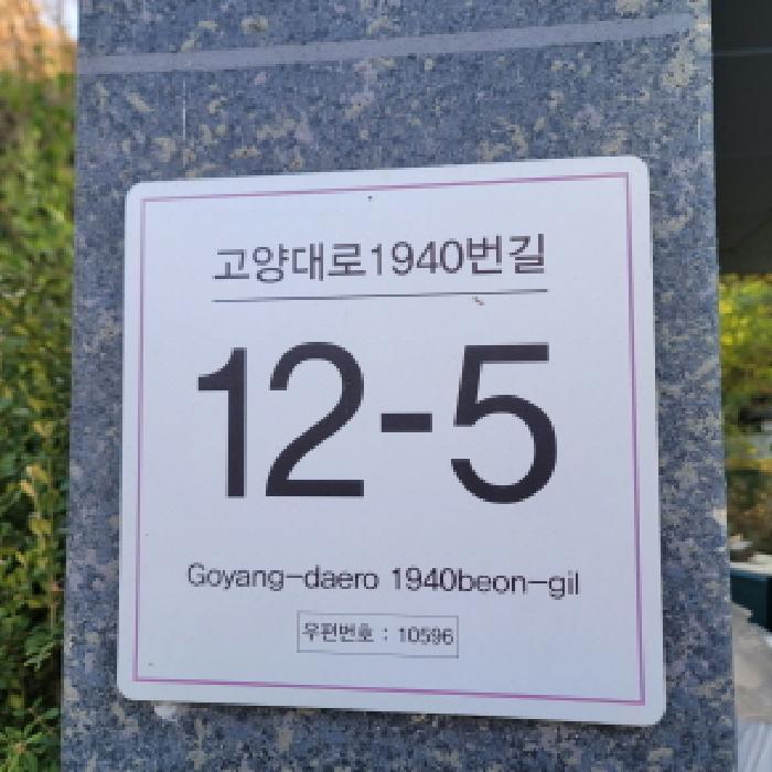 경기도 고양시 덕양구 동산동 65-1 4층402호 다세대(빌라) 경매 사진 11