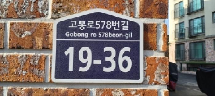 경기도 고양시 일산동구 성석동 1279-9 더샤르망9 4층402호 다세대(빌라) 경매 사진 5