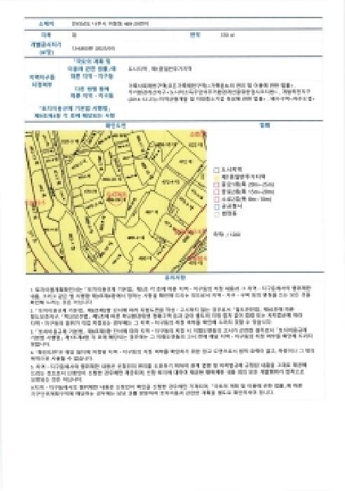 전라남도 나주시 이창동 469-29 주택 경매 사진 11