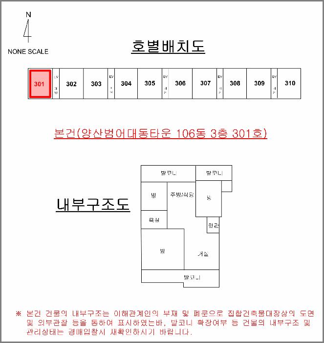 경상남도 양산시 물금읍 범어리 502-1 양산범어대동타운 106동 3층301호 아파트 경매 사진 7