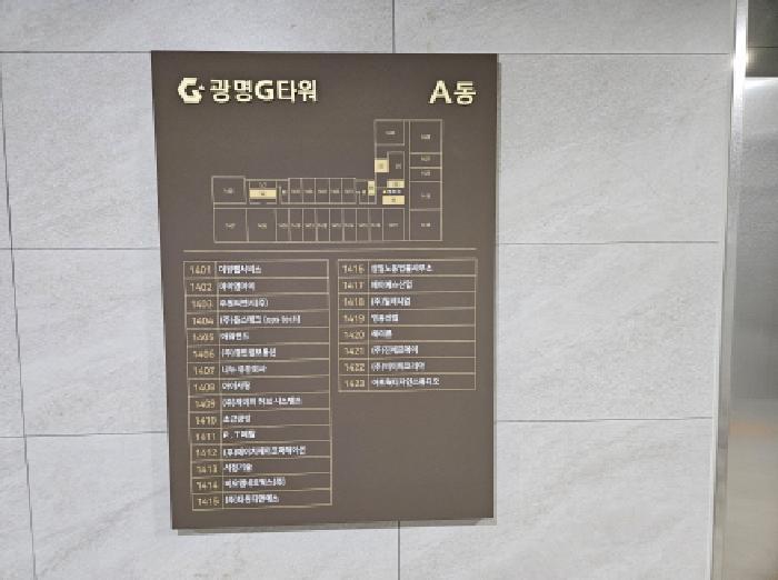 경기도 광명시 소하동 1344 광명지타워 14층에이1412호 아파트형공장 경매 사진 10