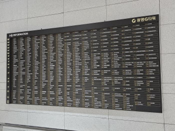경기도 광명시 소하동 1344 광명지타워 14층에이1412호 아파트형공장 경매 사진 9