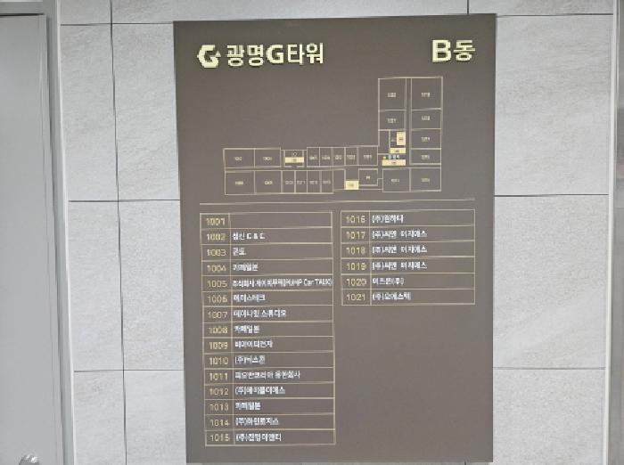 경기도 광명시 소하동 1344 광명지타워 10층비1017호 아파트형공장 경매 사진 8