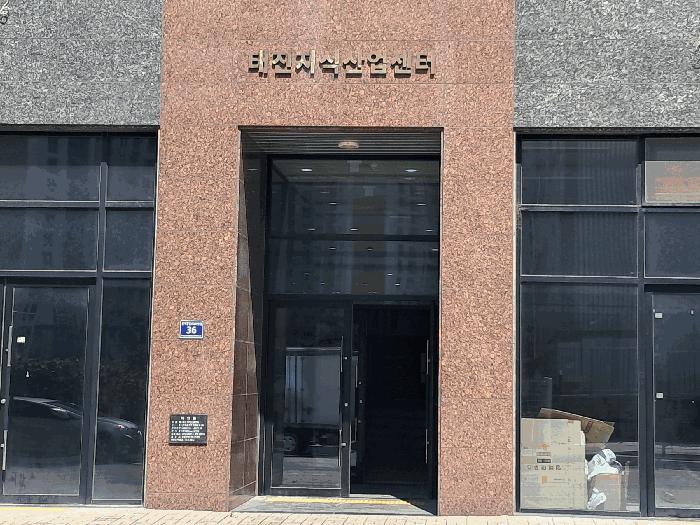 경기도 시흥시 대야동 664-6 태진지식산업센터 1동 5층503호 아파트형공장 경매 사진 5