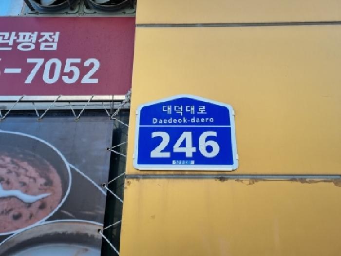 대전광역시 서구 둔산동 1369 넥서스밸리 비동 13층1320호 오피스텔 경매 사진 8