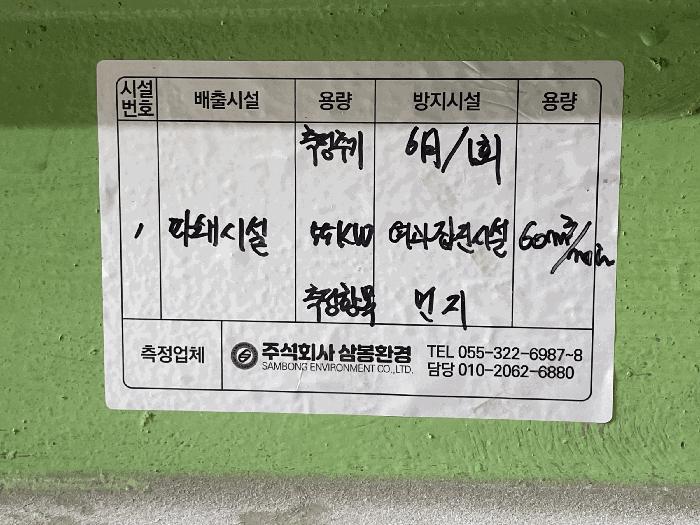 경상남도 김해시 진영읍 의전리 466 공장 경매 사진 19