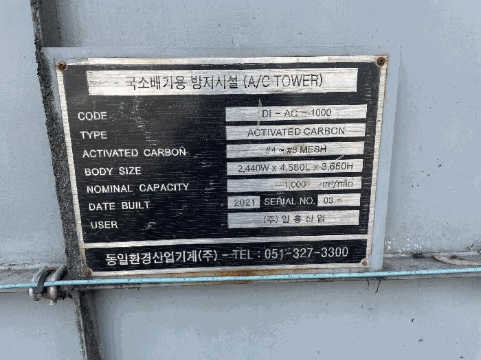 경상남도 김해시 한림면 신천리 309-8 공장 경매 사진 4