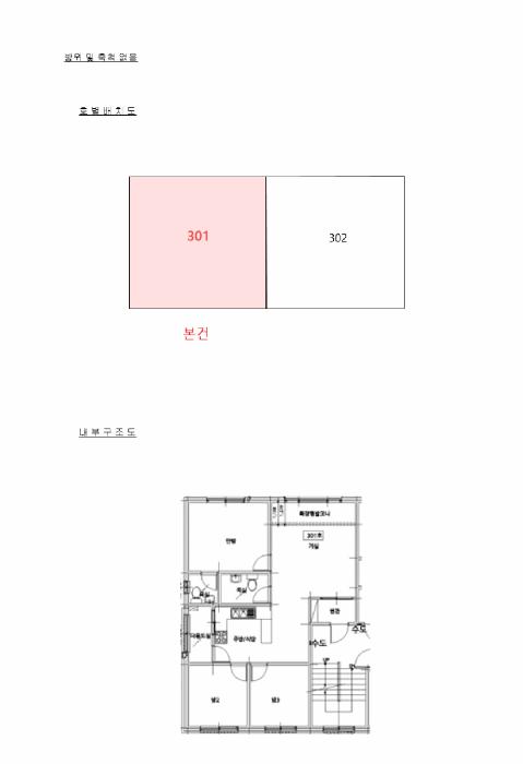 경기도 안산시 상록구 일동 622-17 3층301호 다세대(빌라) 경매 사진 10