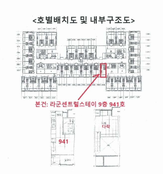 경기도 안산시 단원구 성곡동 839-9 라군센트럴스테이 9층941호 콘도(호텔) 경매 사진 8