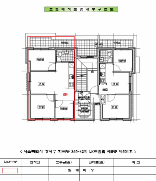 서울특별시 강서구 화곡동 359-42 엘케이드림빌 제5층 제501호 다세대(빌라) 경매 사진 13