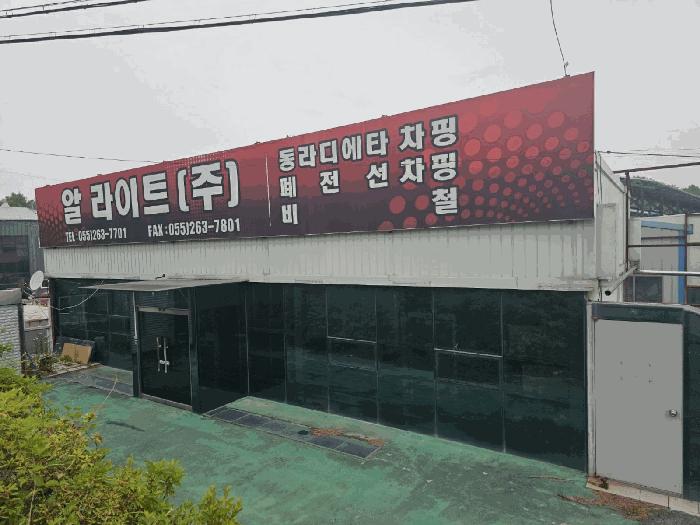 경상남도 김해시 한림면 신천리 724 공장 경매 사진 3
