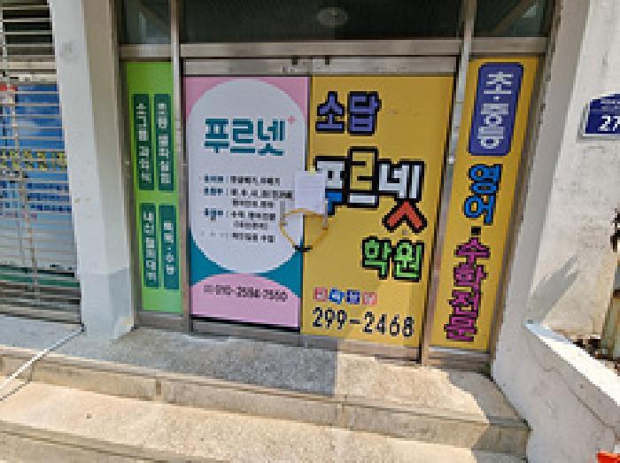 경상남도 창원시 의창구 소답동 129-10 금강매화아파트 상가동 1층 201호 근린상가 경매 사진 8