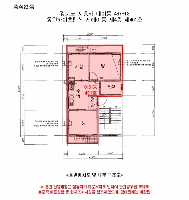 경기도 시흥시 대야동 497-13 동완하이츠맨션 에이동 4층401호 다세대(빌라) 경매 사진 8