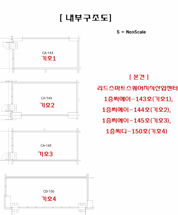 경기도 안산시 단원구 신길동 1229 리드스마트스퀘어지식산업센터 1층씨에이-143호 근린상가 경매 사진 18