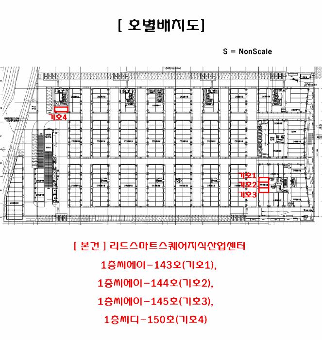 경기도 안산시 단원구 신길동 1229 리드스마트스퀘어지식산업센터 1층씨에이-144호 근린상가 경매 사진 17