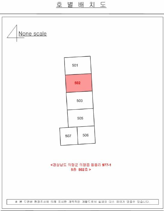 경상남도 의령군 의령읍 동동리 977-1 5층 502호 아파트 경매 사진 6