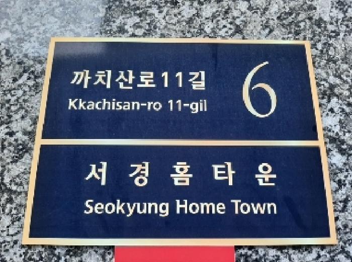 서울특별시 강서구 화곡동 24-144 서경홈타운 제6층 제602호 오피스텔 경매 사진 7