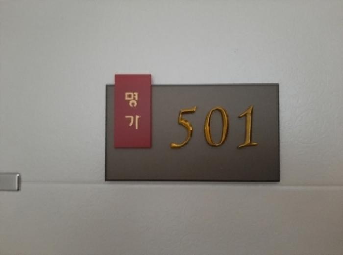 서울특별시 강서구 화곡동 348-12 명가 제5층 제501호 다세대(빌라) 경매 사진 10
