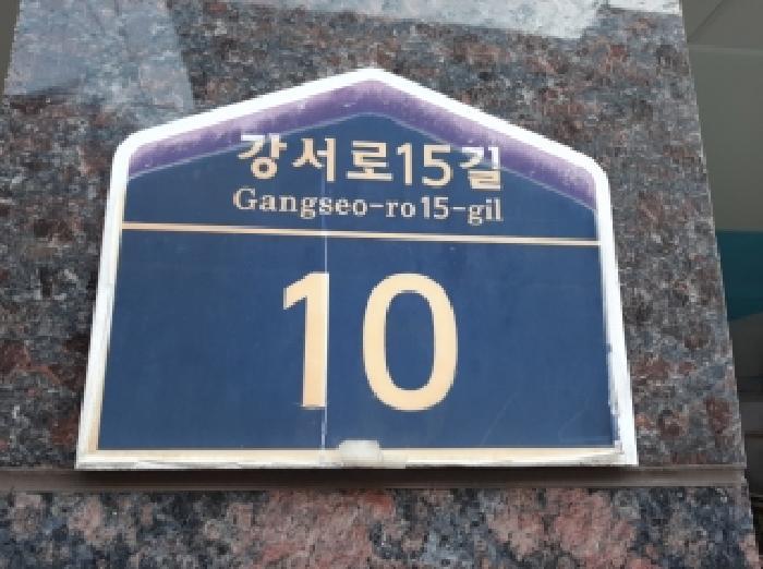 서울특별시 강서구 화곡동 348-12 명가 제5층 제501호 다세대(빌라) 경매 사진 7