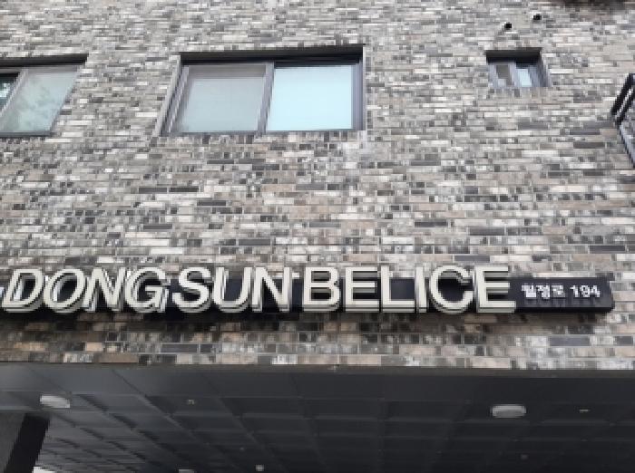 서울특별시 강서구 화곡동 376-9 동선벨리체 제5층 제503호 다세대(빌라) 경매 사진 5