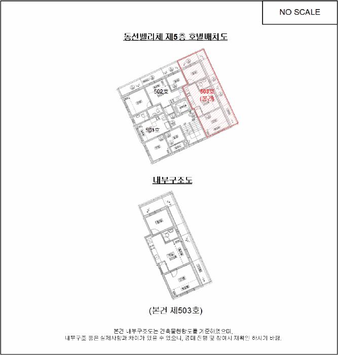 서울특별시 강서구 화곡동 376-9 동선벨리체 제5층 제503호 다세대(빌라) 경매 사진 9