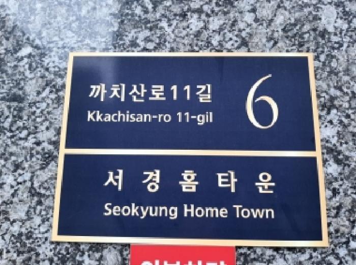 서울특별시 강서구 화곡동 24-144 서경홈타운 제2층 제201호 오피스텔 경매 사진 5