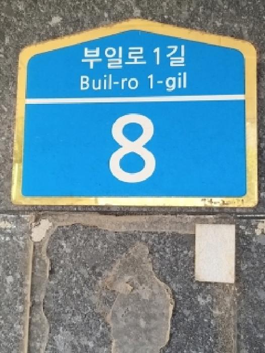 서울특별시 구로구 온수동 23 아델리안 제가동 제3층 제303호 다세대(빌라) 경매 사진 5