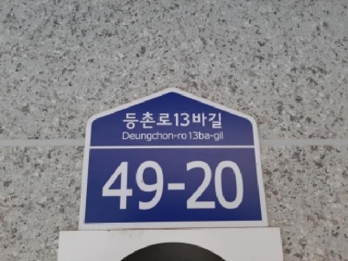 서울특별시 강서구 화곡동 820-23 은성캐슬 제4층 제402호 다세대(빌라) 경매 사진 5
