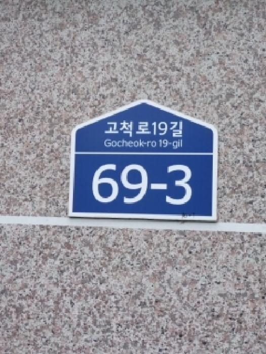 서울특별시 구로구 개봉동 10-1 더존퍼스트 제2층 제203호 다세대(빌라) 경매 사진 8
