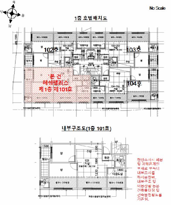 서울특별시 강서구 화곡동 869-52 혜성펠리스 제1층 제101호 다세대(빌라) 경매 사진 11