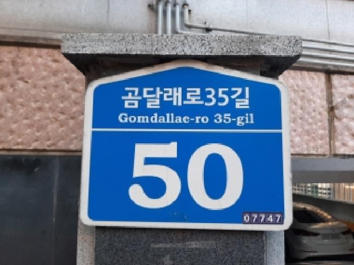 서울특별시 강서구 화곡동 869-52 혜성펠리스 제1층 제101호 다세대(빌라) 경매 사진 7