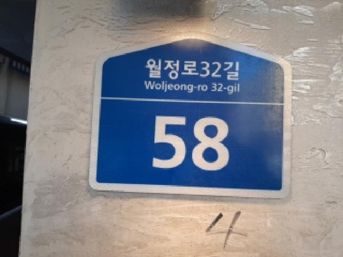 서울특별시 강서구 화곡동 370-4 소노빌리지 제102동 제3층 제301호 다세대(빌라) 경매 사진 2