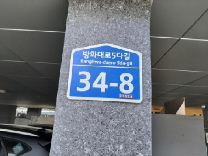 서울특별시 강서구 공항동 680-9 유원펠리체 제2층 제202호 다세대(빌라) 경매 사진 5