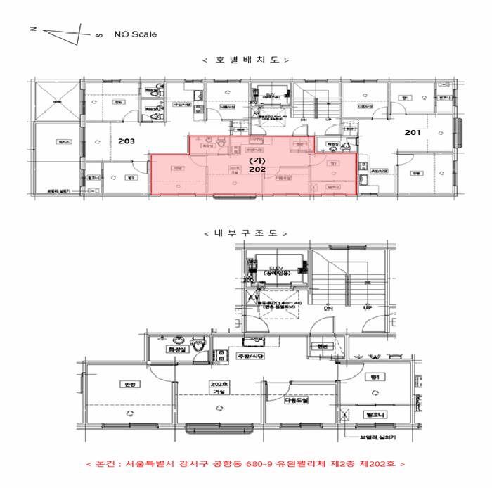 서울특별시 강서구 공항동 680-9 유원펠리체 제2층 제202호 다세대(빌라) 경매 사진 9